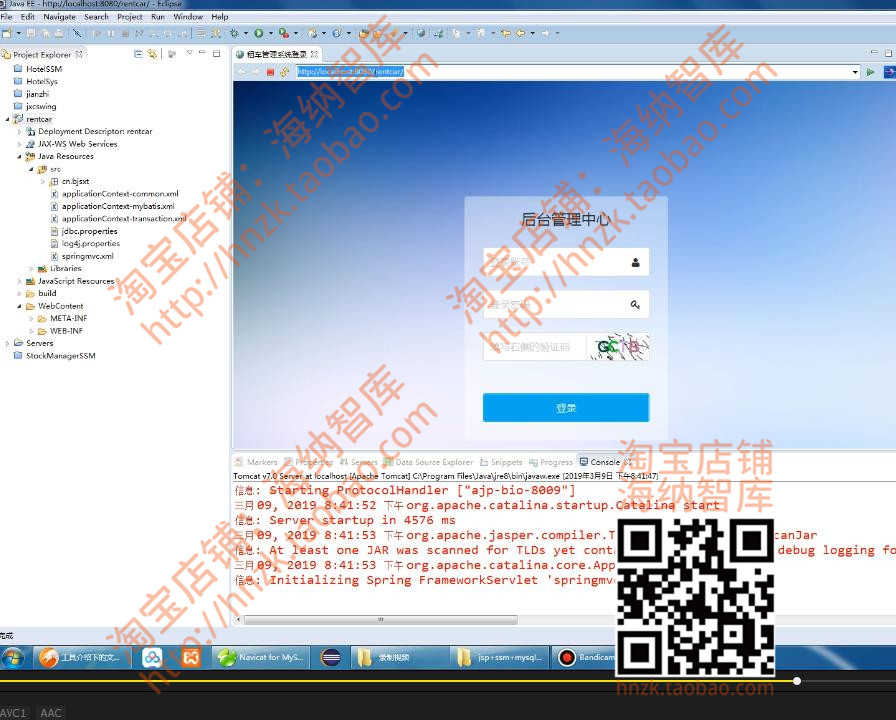 汽车租赁系统jsp java ssm源码项目源代码mysql租车出租管理程序