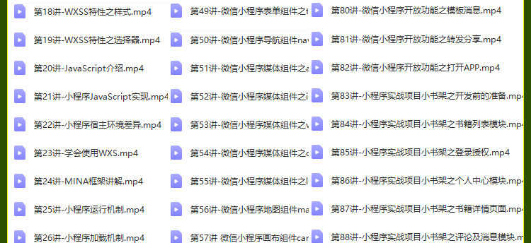 2023微信小程序开发制作视频教程模板源码带后台商城公众号教学