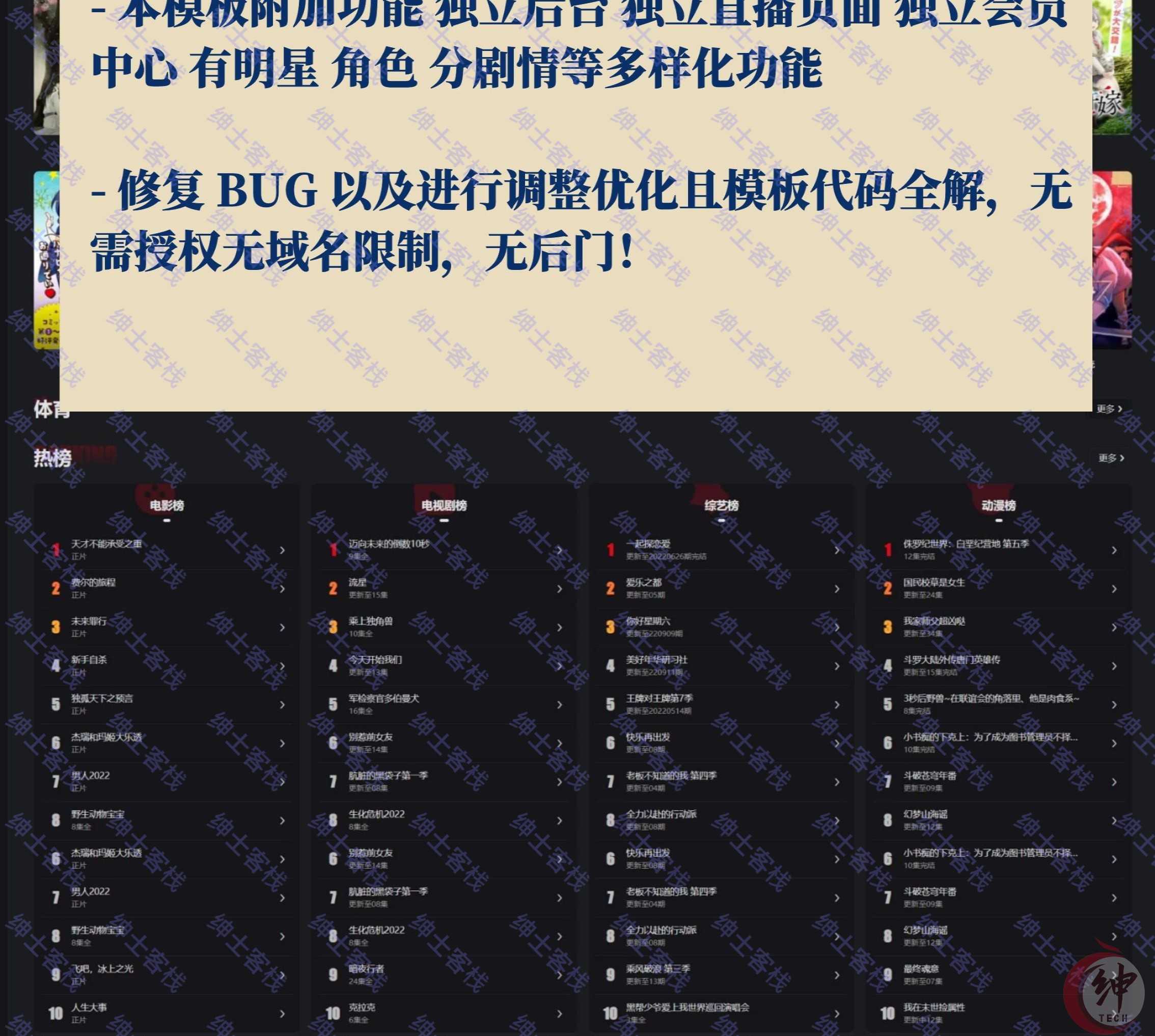 苹果CMS电影先生专业版Mxpro自适应模板影视源码含采集VIP解析