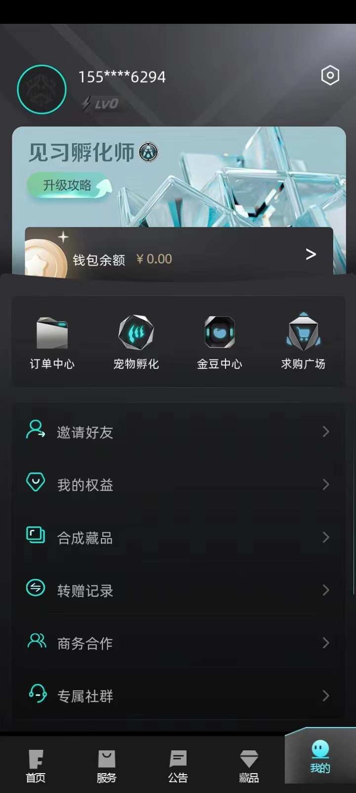 非梵艺术数藏平台开发蚂蚁数字藏品app系统搭建源码有成品案例
