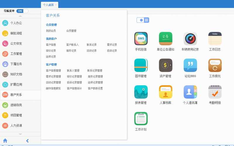 大型OA源码、C#开发、通用OA系统、仿企业OA办公 asp.net4.0源码