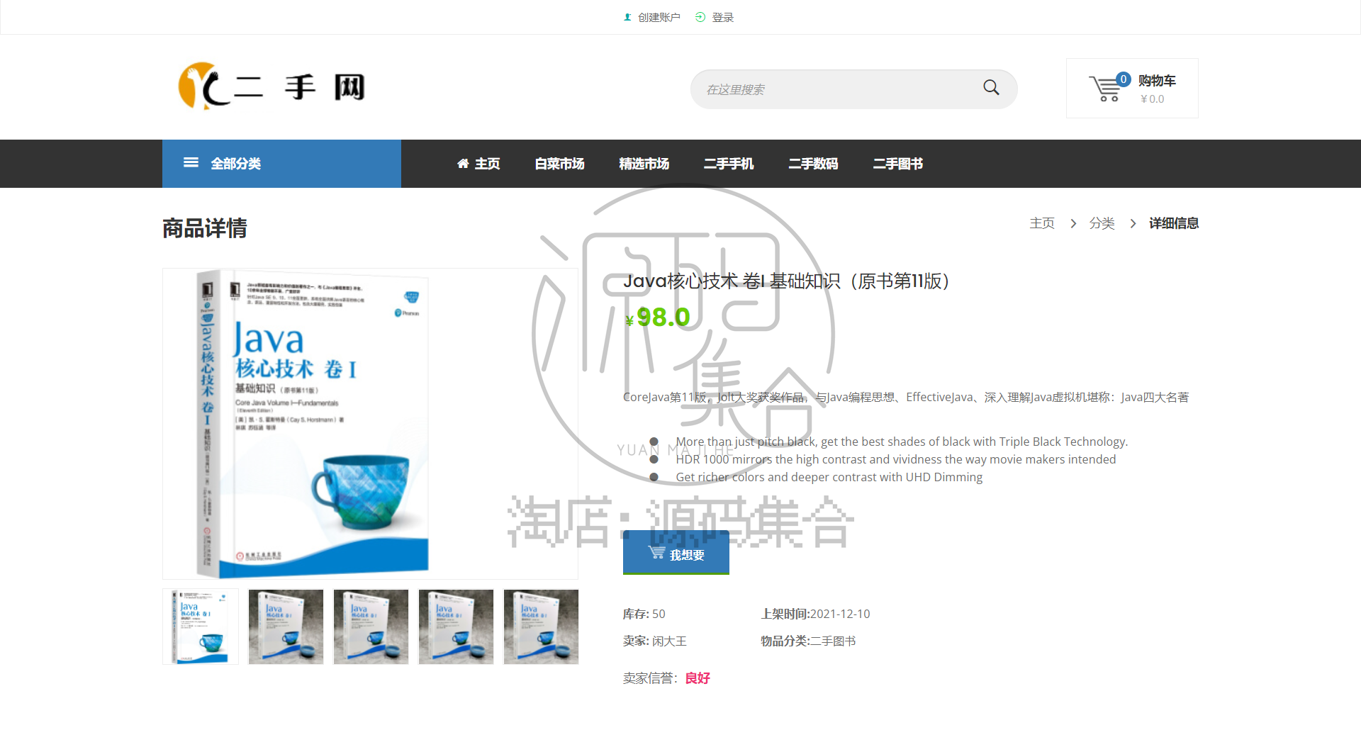 SpringBoot在线购物商城系统JavaWeb项目源码Java MyBatis Mysql