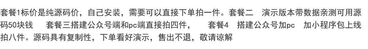 标价源码点微同城30.0分类信息网站带小程序亲测可用