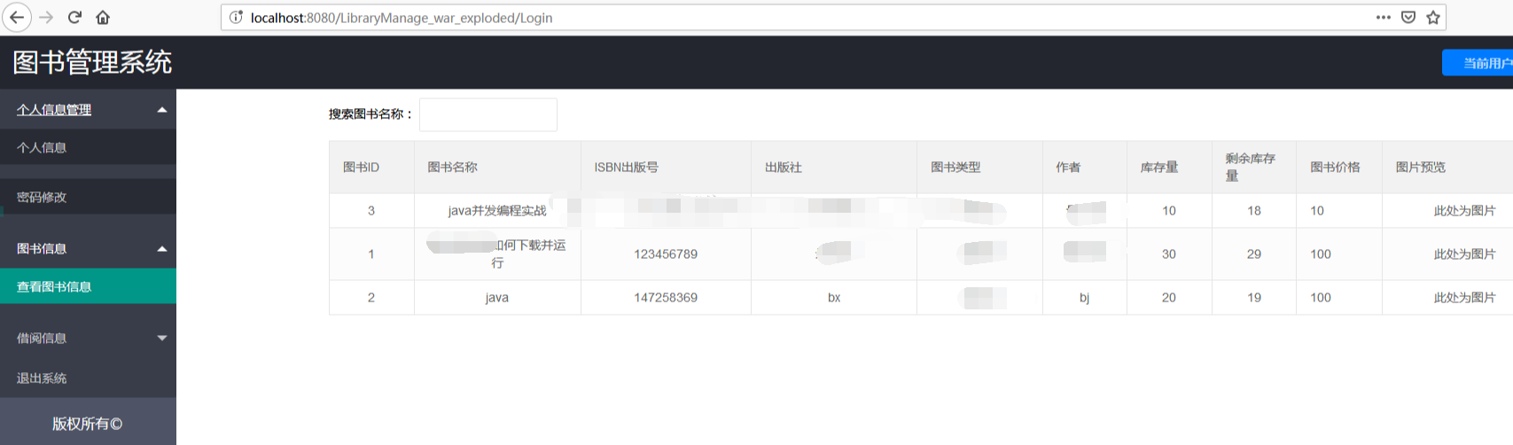java web图书管理系统jsp用户管理图书借还系统mysql书籍管理源码
