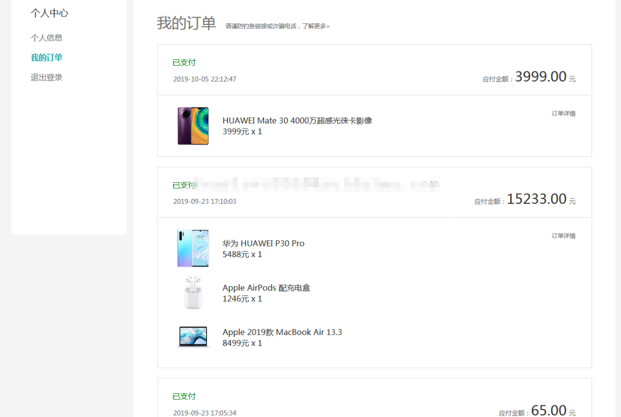 SpringBoot网上商城管理系统java电子数码商品订单jsp源代码mysql