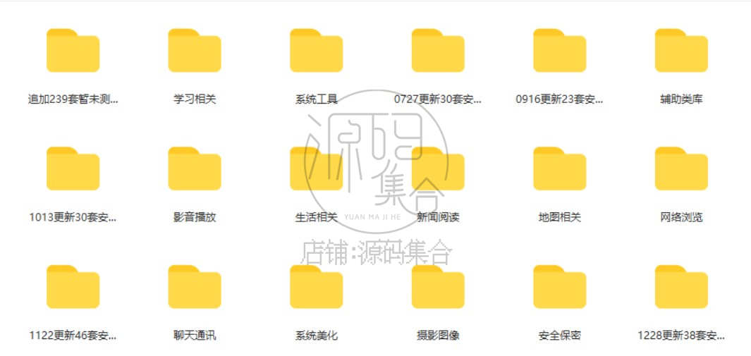 androidstudio安卓手游app源码应用游戏项目开发软件模板开源代码