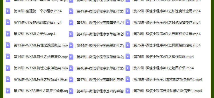 2023微信小程序开发制作视频教程模板源码带后台商城公众号教学