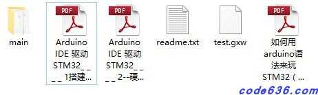 [s121]STM32单片机FX1N开源plc的arduino版本 源码