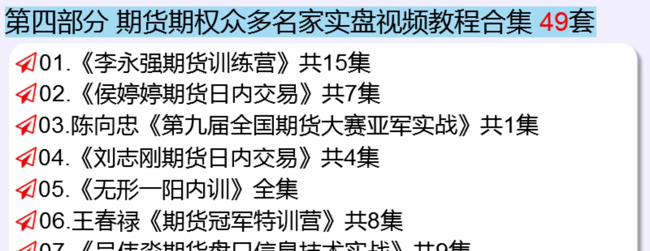 期货量化期权量化策略软件股票自动交易策略源码视频教程python