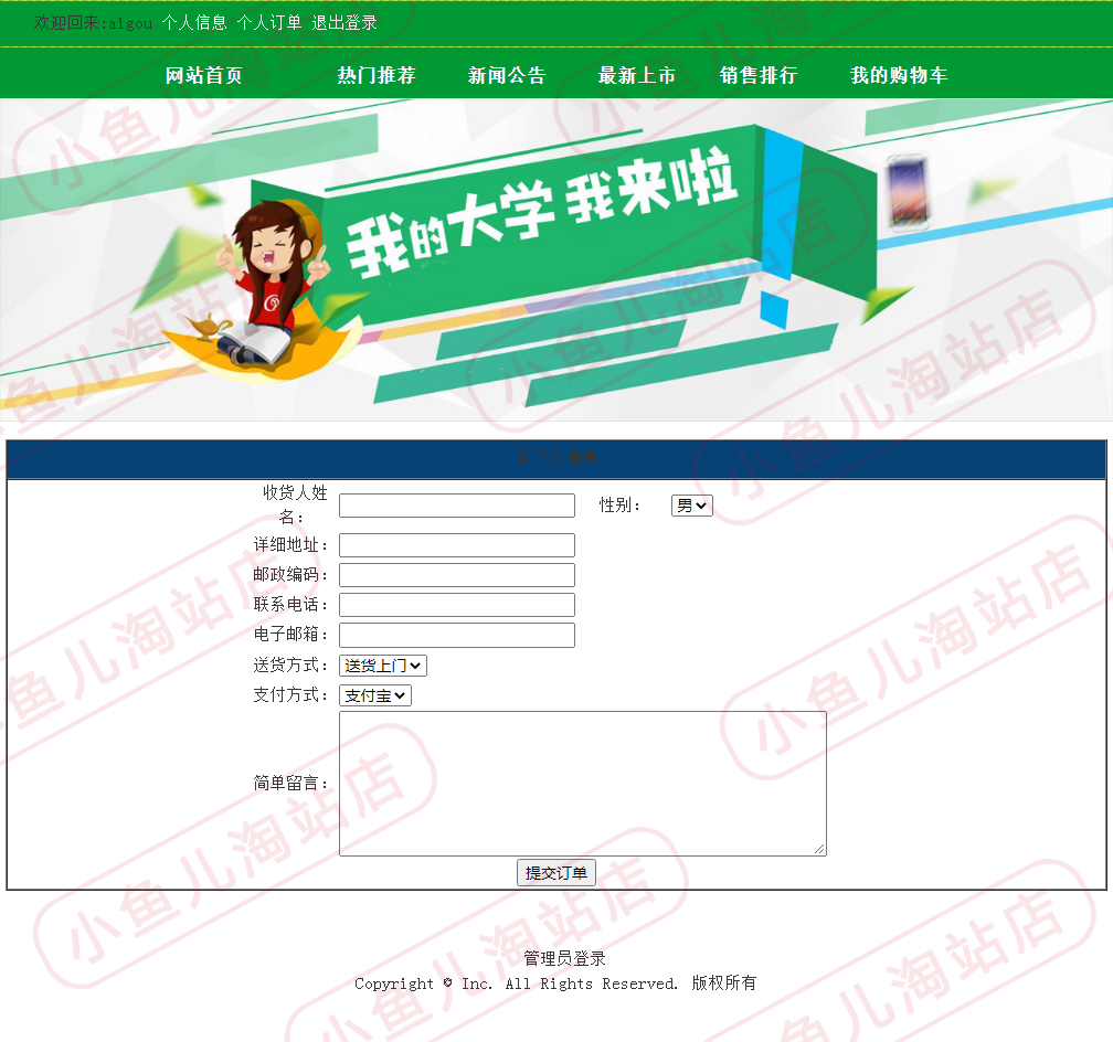 PHP超市购物商城网站源码PHP商城开源代码可二次开发包含设计文档