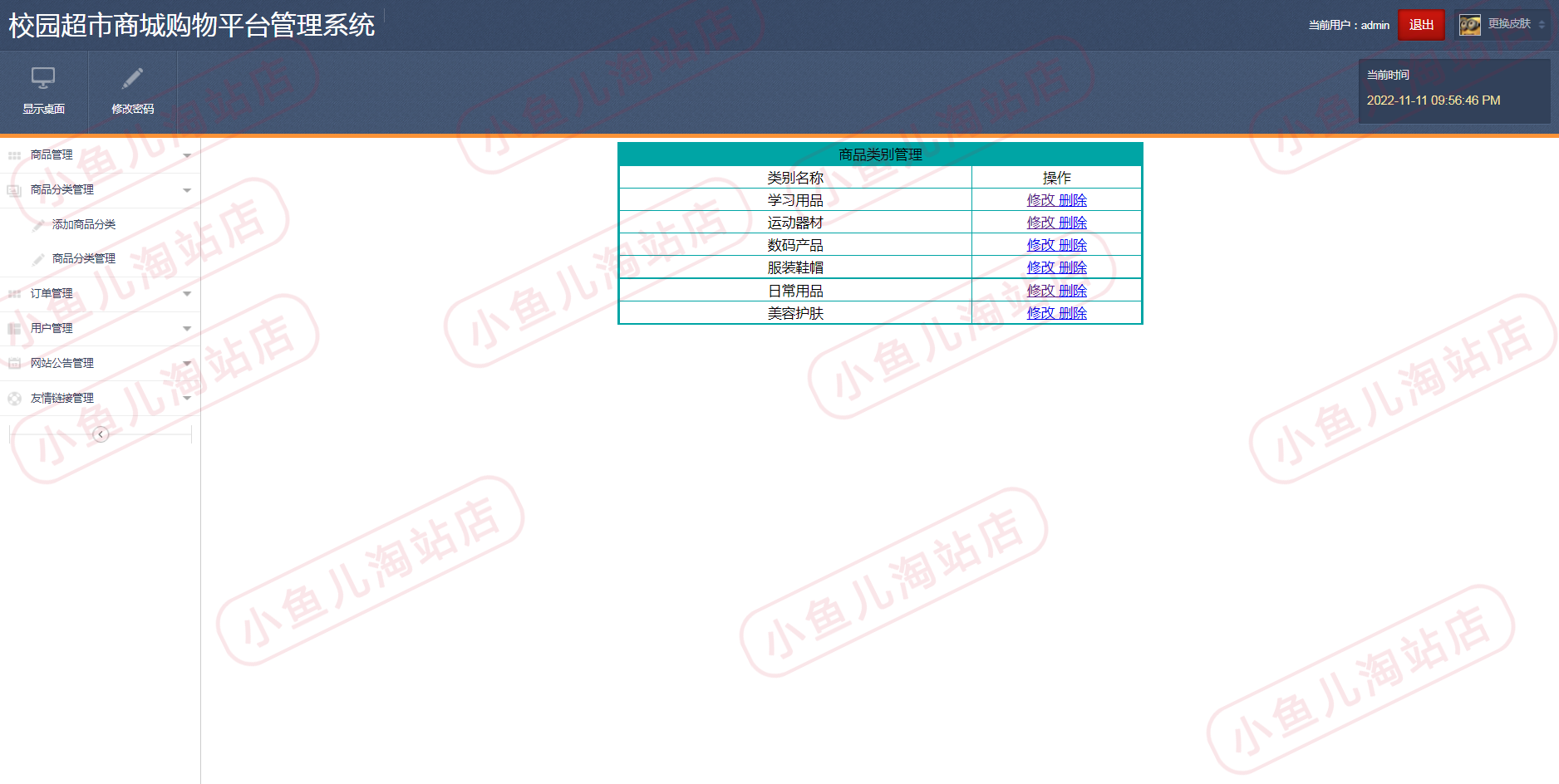PHP超市购物商城网站源码PHP商城开源代码可二次开发包含设计文档