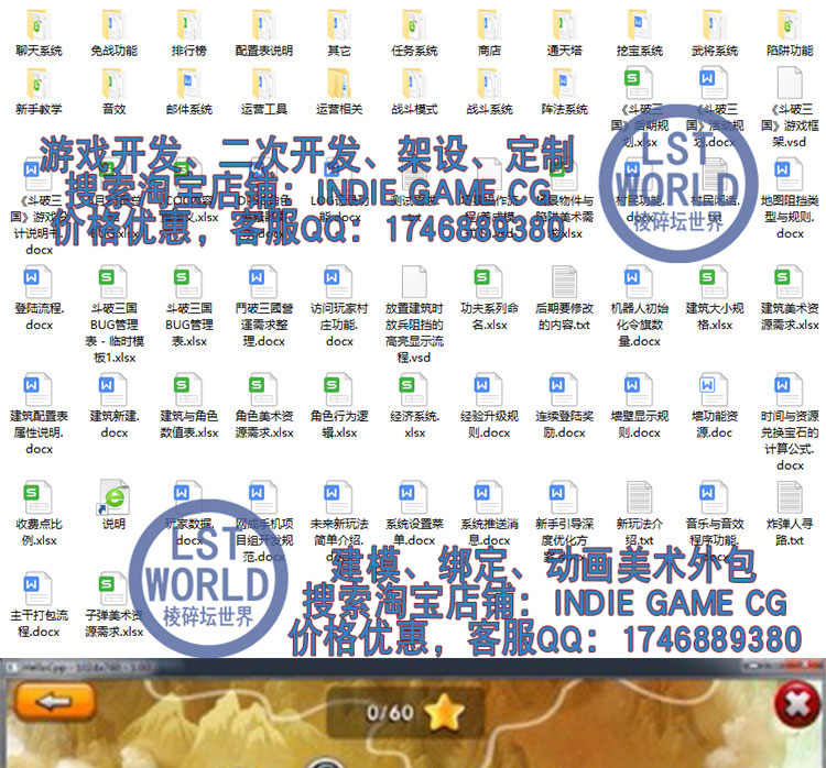 cocos2dx手游戏源码战争策略SLG斗破三国golang开发文档代mysql