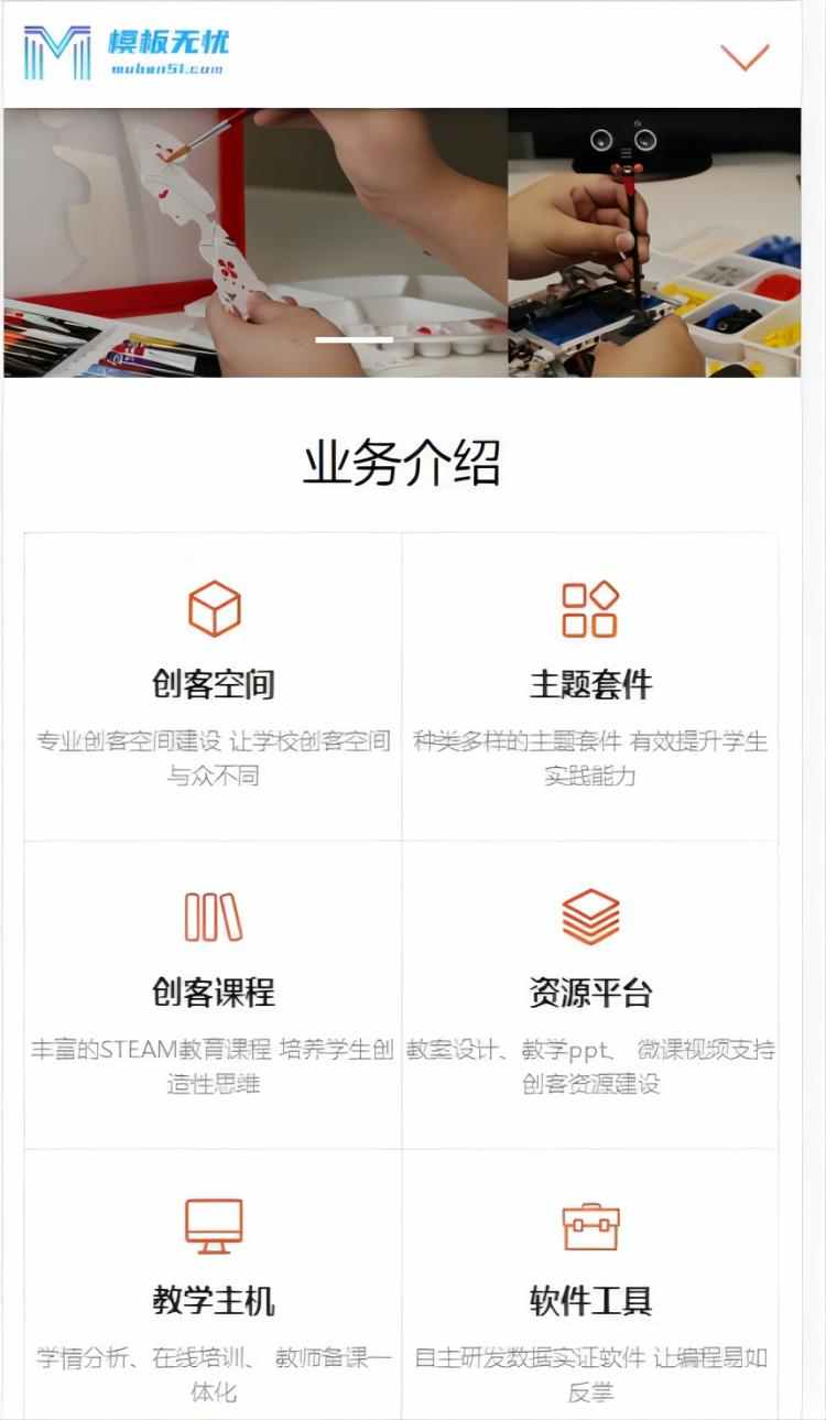 PBootcms响应式远程线上教育培训机构类网站模板html5整站源码