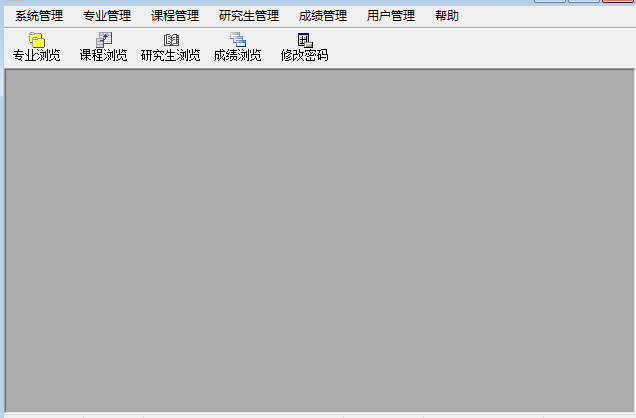 C# WinForm研究生信息管理系统（Access含数据库）源码 自动发货
