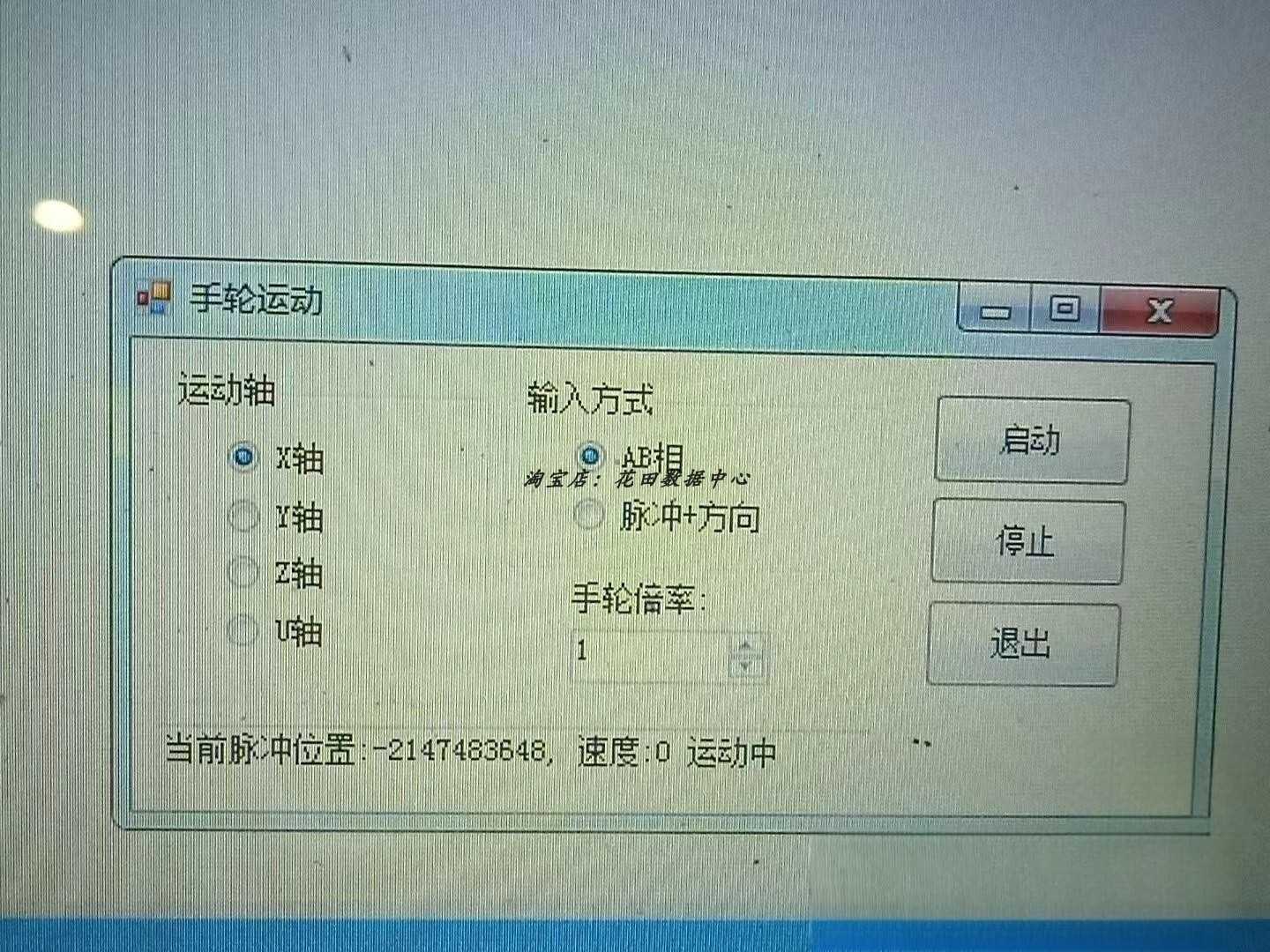 C#写的运动控制源码，包括定长运动，连续运动，脉冲当量，插补pv