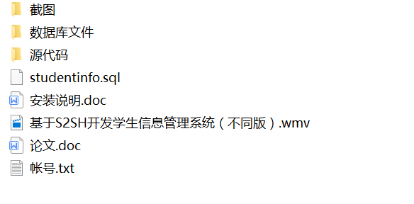 java学生信息管理系统源代码 jsp学生管理系统项目设计源码带文档