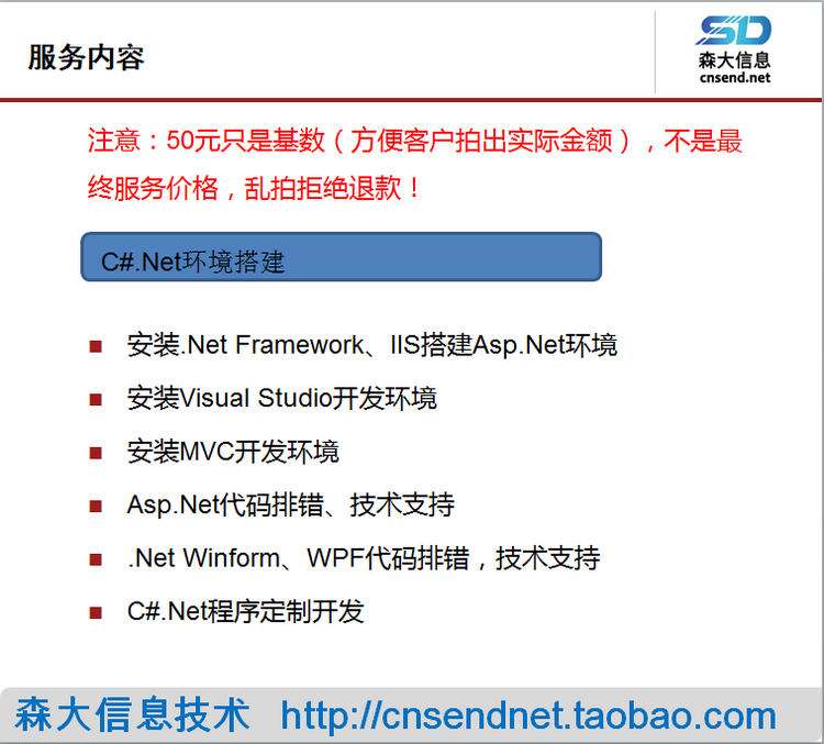 CentOS系统配置Asp.NetCore源码搭建腾讯云服务器C#运维MVC调试