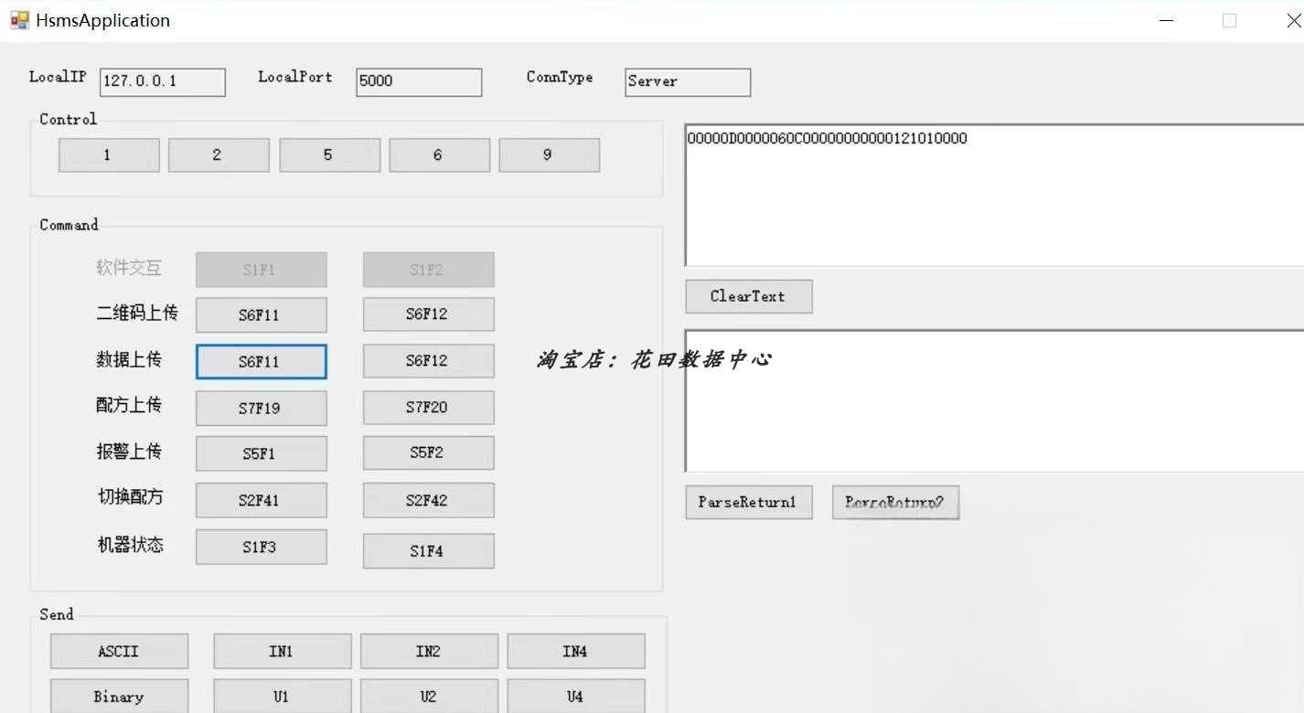C#源码 上位机 SECS协议,里面包含各种进制转换,用于半导体行