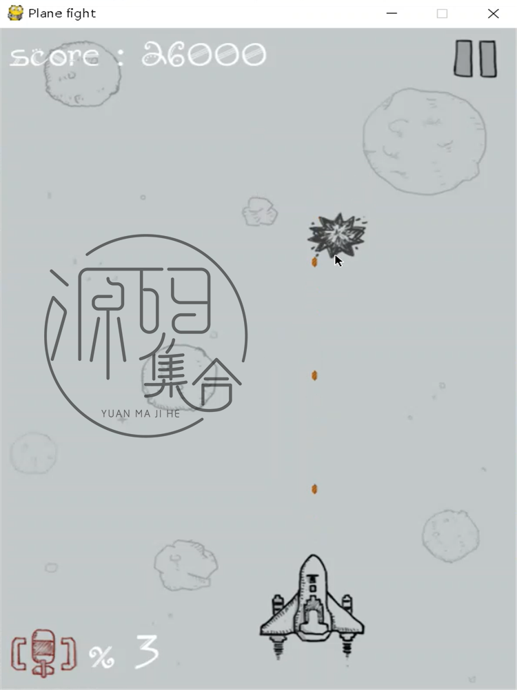 【带注释和素材】Python飞机大战游戏源码完整版可直接运行Pygame