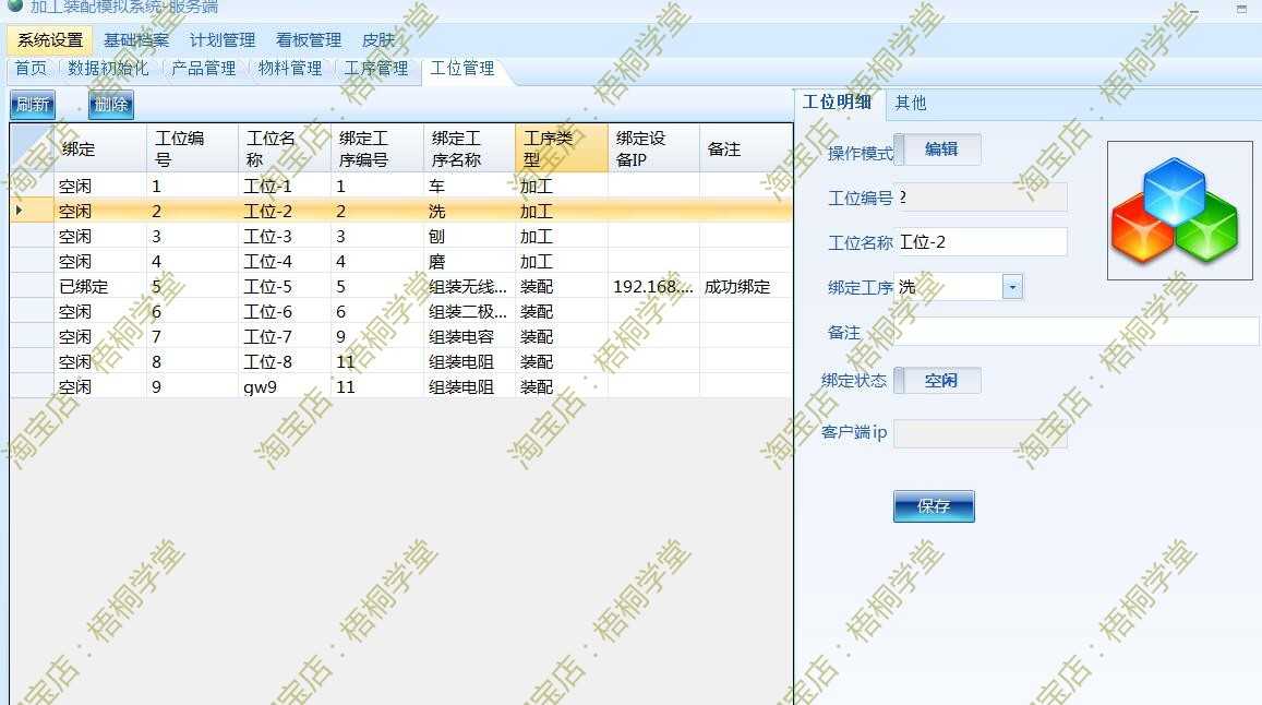 c#源码 winform MES 加工装配模拟系统 制造业执行 窗体项目程序