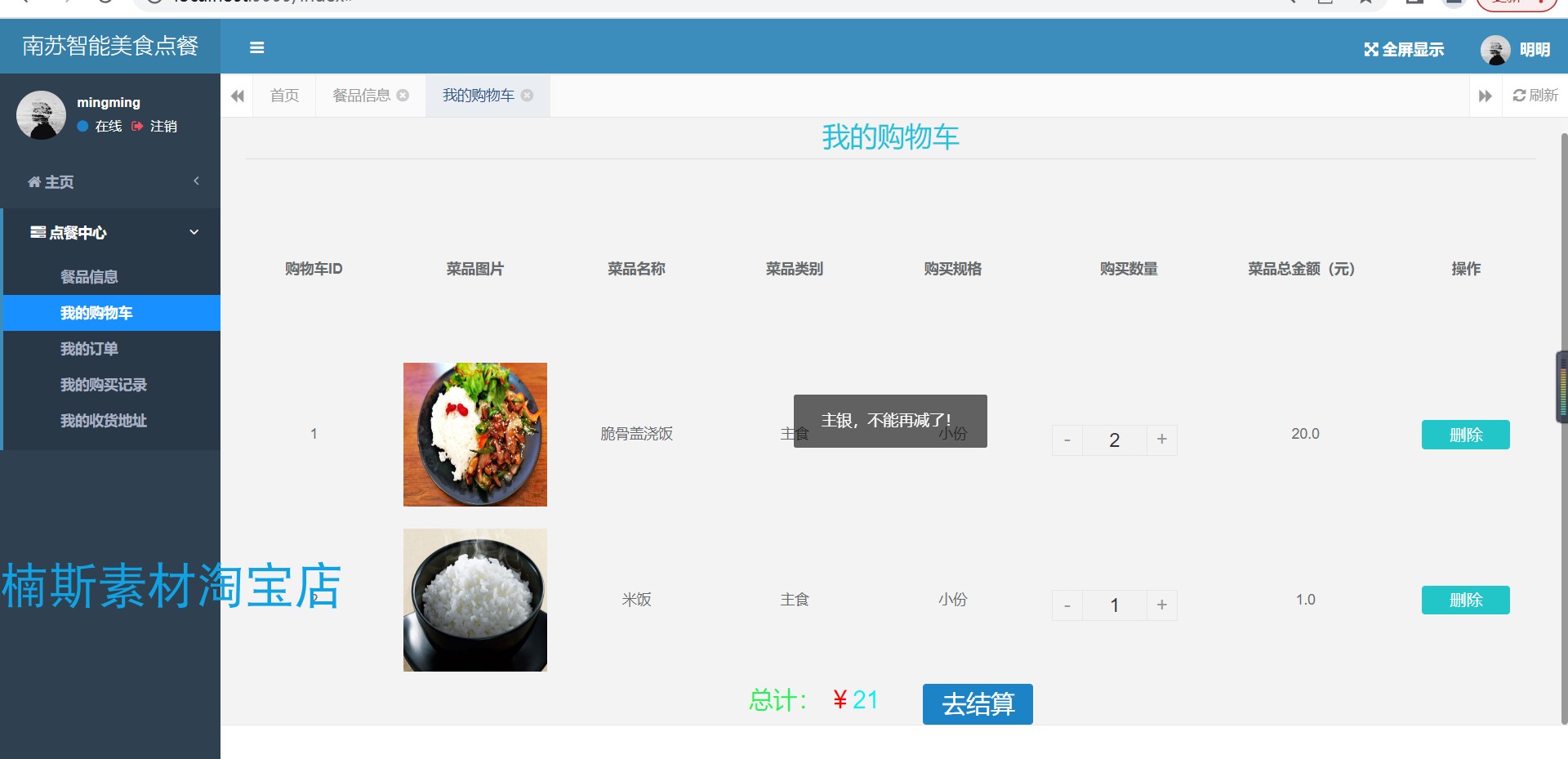 springboot点餐系统源码外卖点餐系统mysql数据库java项目web项目