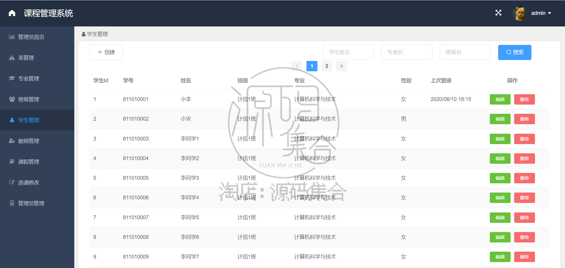 SpringBoot项目Java课程管理系统JavaWeb学生选课源码Vue前后分离