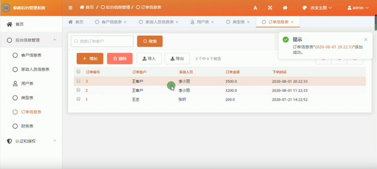 python 家政系统 python学习项目 django项目源码 web开发pycharm