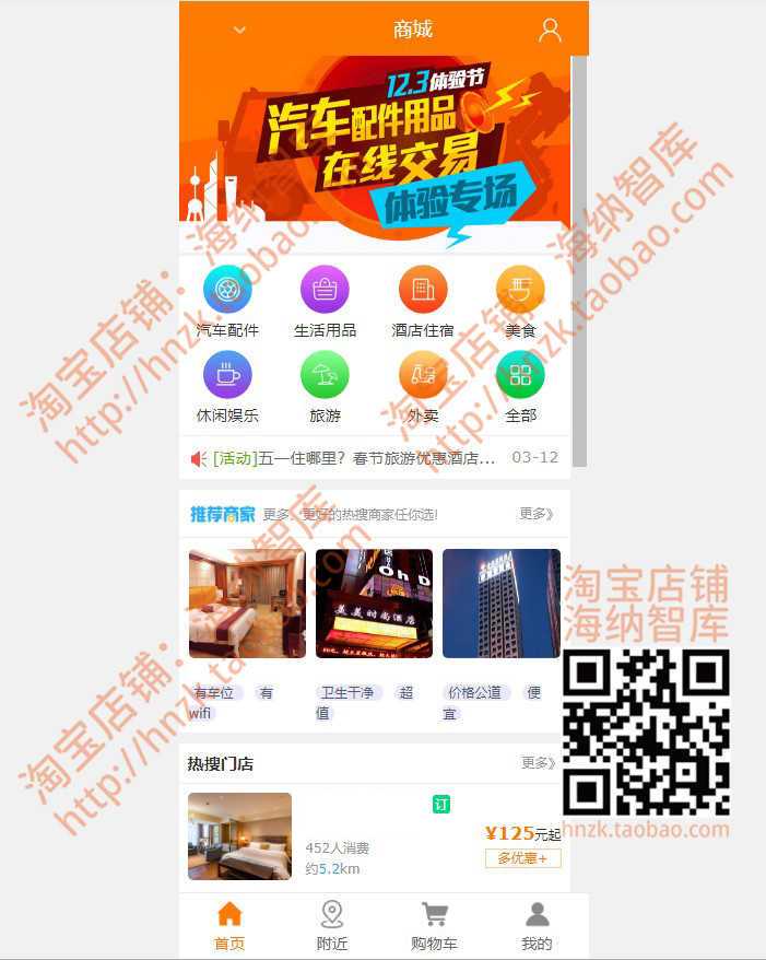 h5移动端APP前端源码模板html5源代码js手机端css静态网页设计