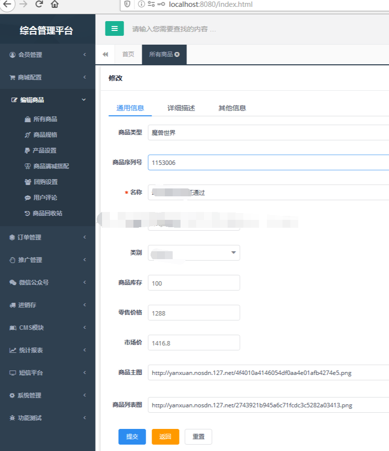ssm微信小程序商城java综合后台管理系统分销代理做模板开发源码