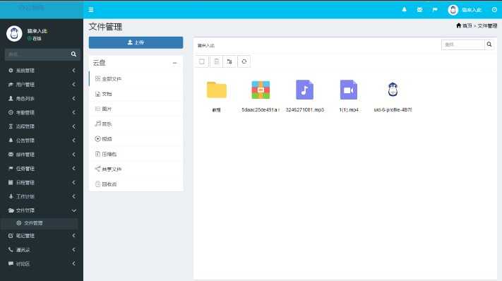 基于SpringBoot+Mybaits框架开发的OA自动化办公系统Java源码