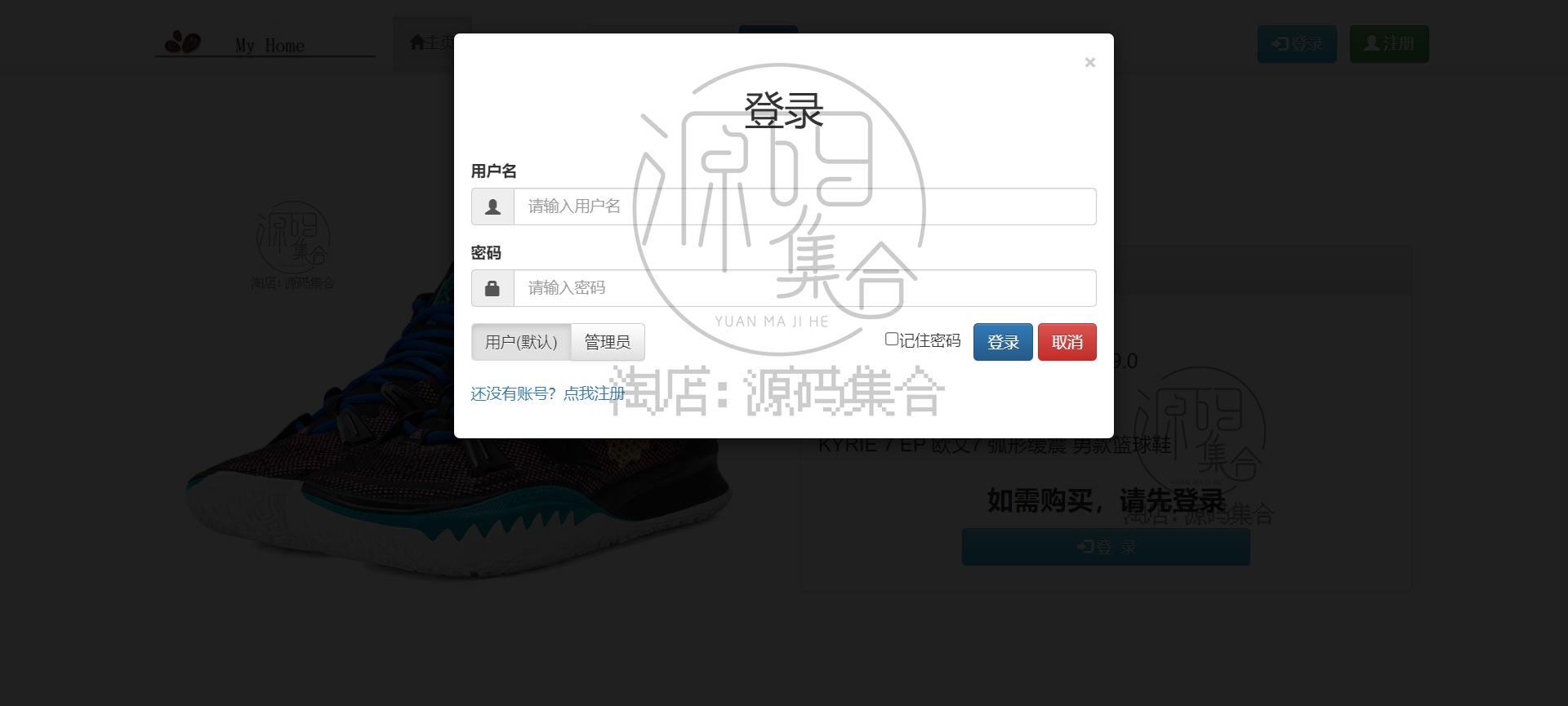 Java在线购物鞋城商城系统源码Jsp项目JavaWeb Servlet购物车