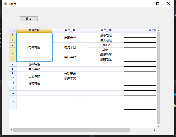 C# WinForm 嵌入Excel表格组件示例源码 自动发货