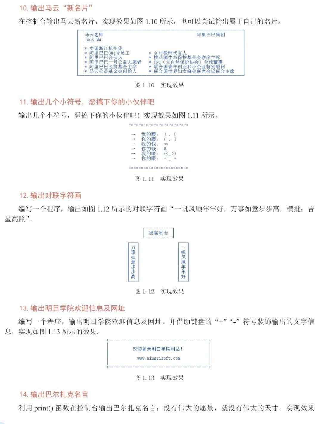 python项目实例源码算法游戏自动办公Excel处理word实战源代码