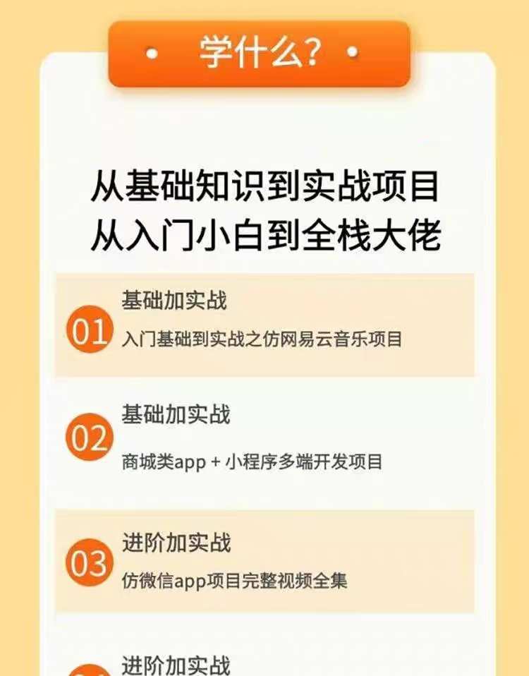 uniapp项目实战教程商城源码小程序模版uni-app开发