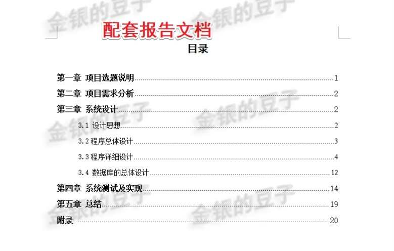 java mysql图书管理系统 图书借阅管理系统 图书馆管理系统源代码
