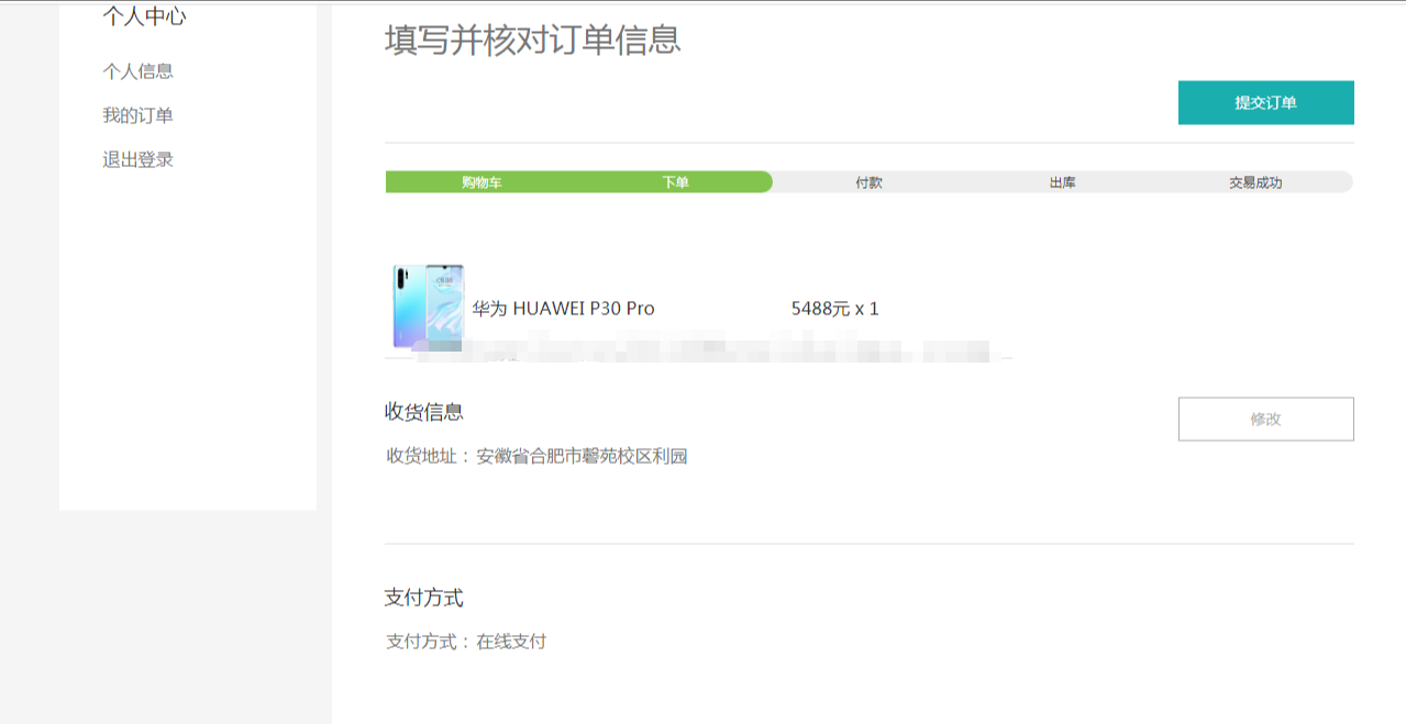 SpringBoot网上商城管理系统java电子数码商品订单jsp源代码mysql