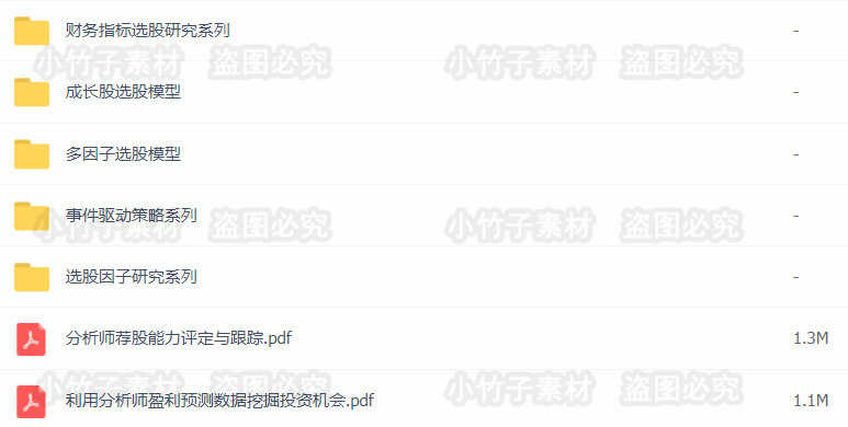 量化投资策略源码模型证券A股翻倍投资代码选股特征研究分析资料