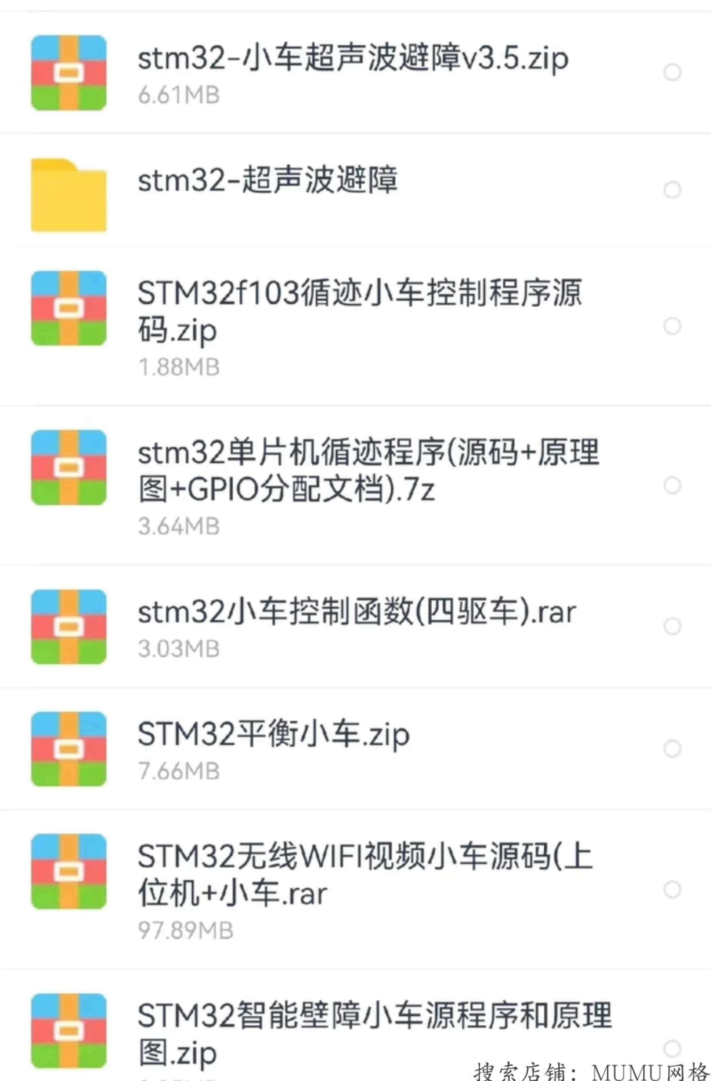 50个智能小车程序源码 有51单片机的,stm32的,arduino的 有的不