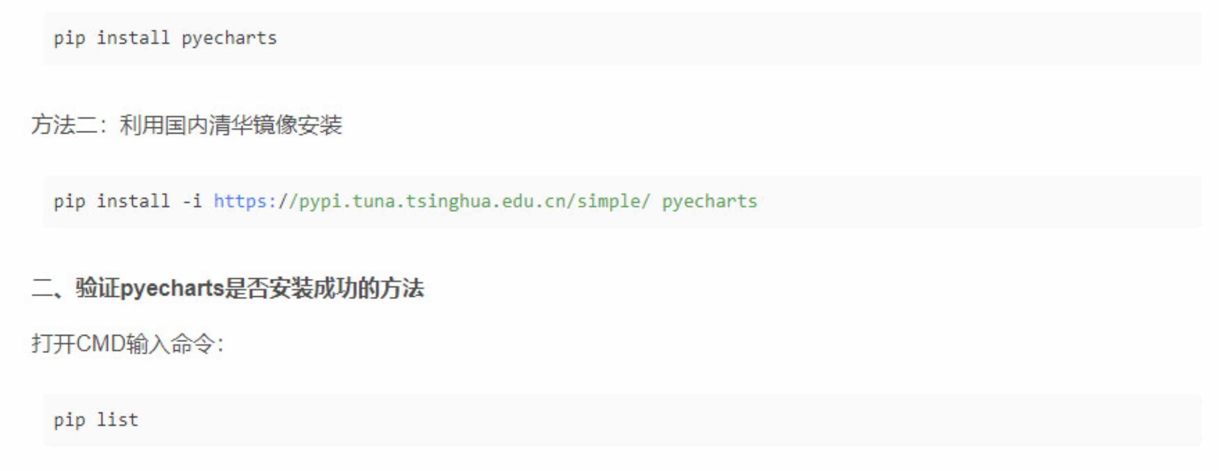 python模板 编程pyecharts数据可视化源码图表模板云图全套