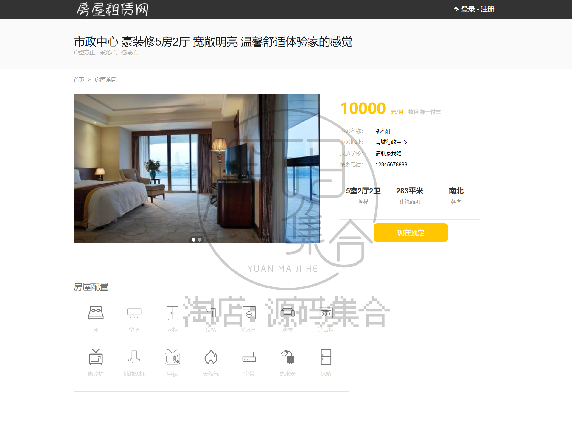 SpringBoot项目源码房屋租聘系统出租租房Jsp JavaWeb项目Mybatis