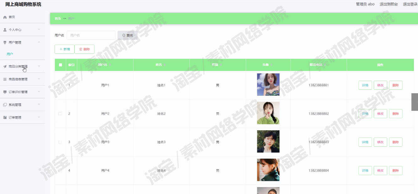 Springboot+vue网上购物商城系统Java前后端分离jsp源码mysql报告