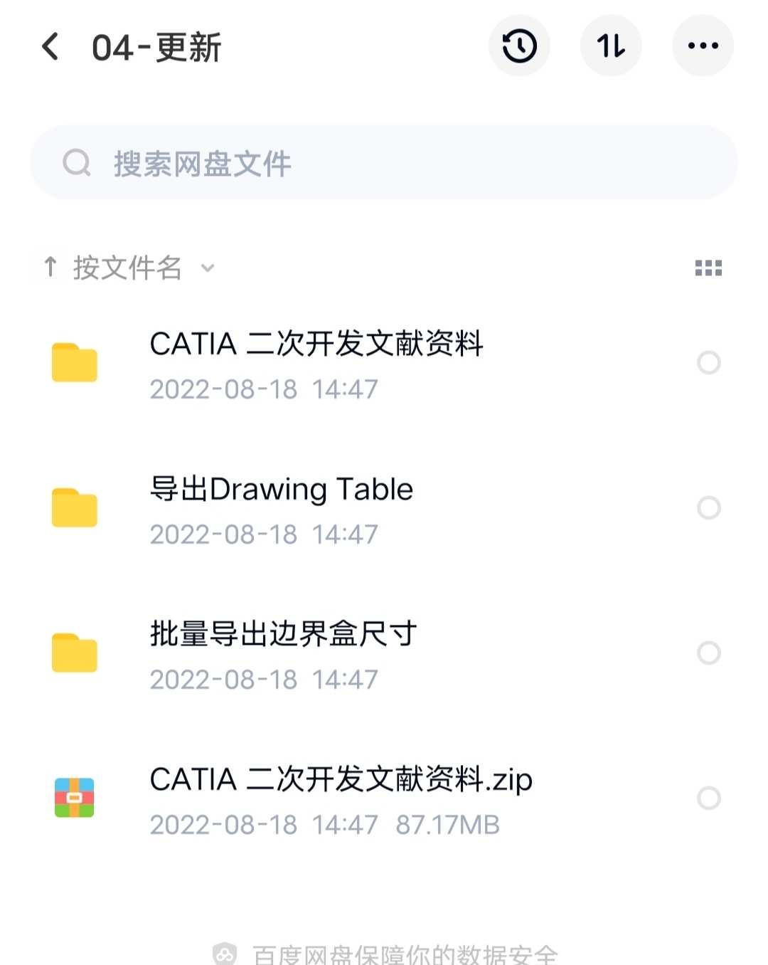 CATIA二次开发教程电子资料源码catiaVBA模快编程 宏录制自学入门