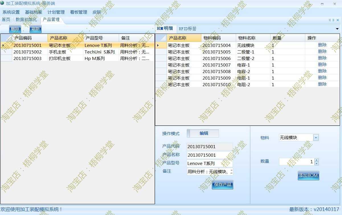 c#源码 winform MES 加工装配模拟系统 制造业执行 窗体项目程序