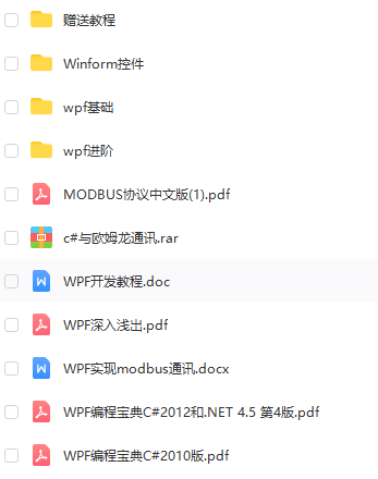 198实例源码winform上位机c#编程WPF学习资料视频教程PLC通讯实例