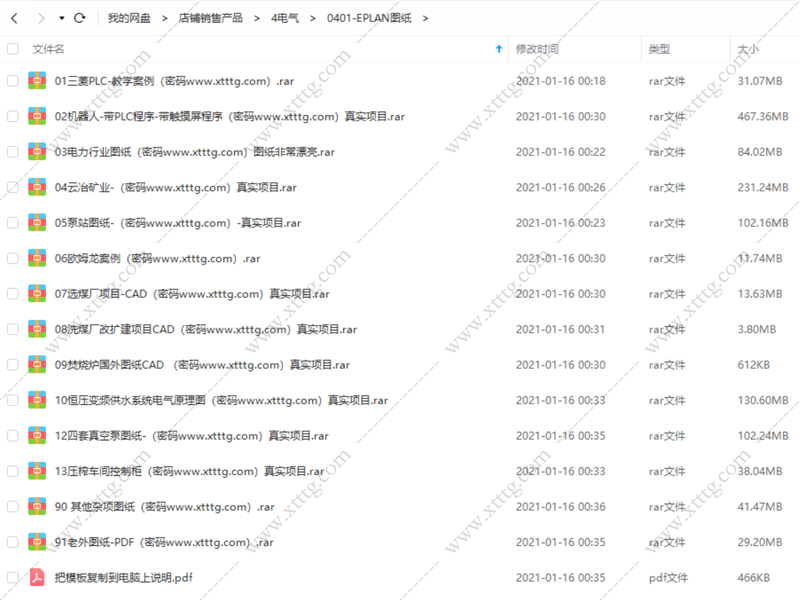 图纸EPLAN源文件电气自动化举例子软件符号库教真实项目符号程zw1