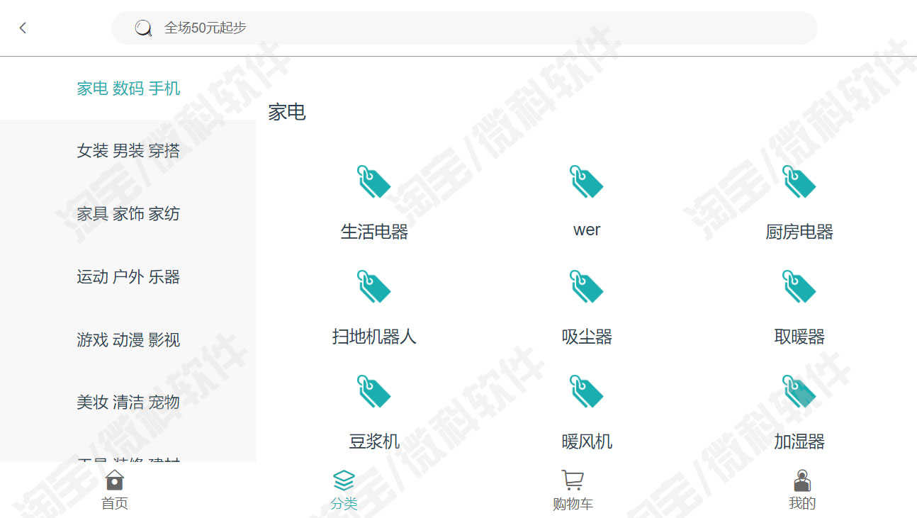 springboot+vue商城前后端分离管理系统java电子购物jsp源码mysql