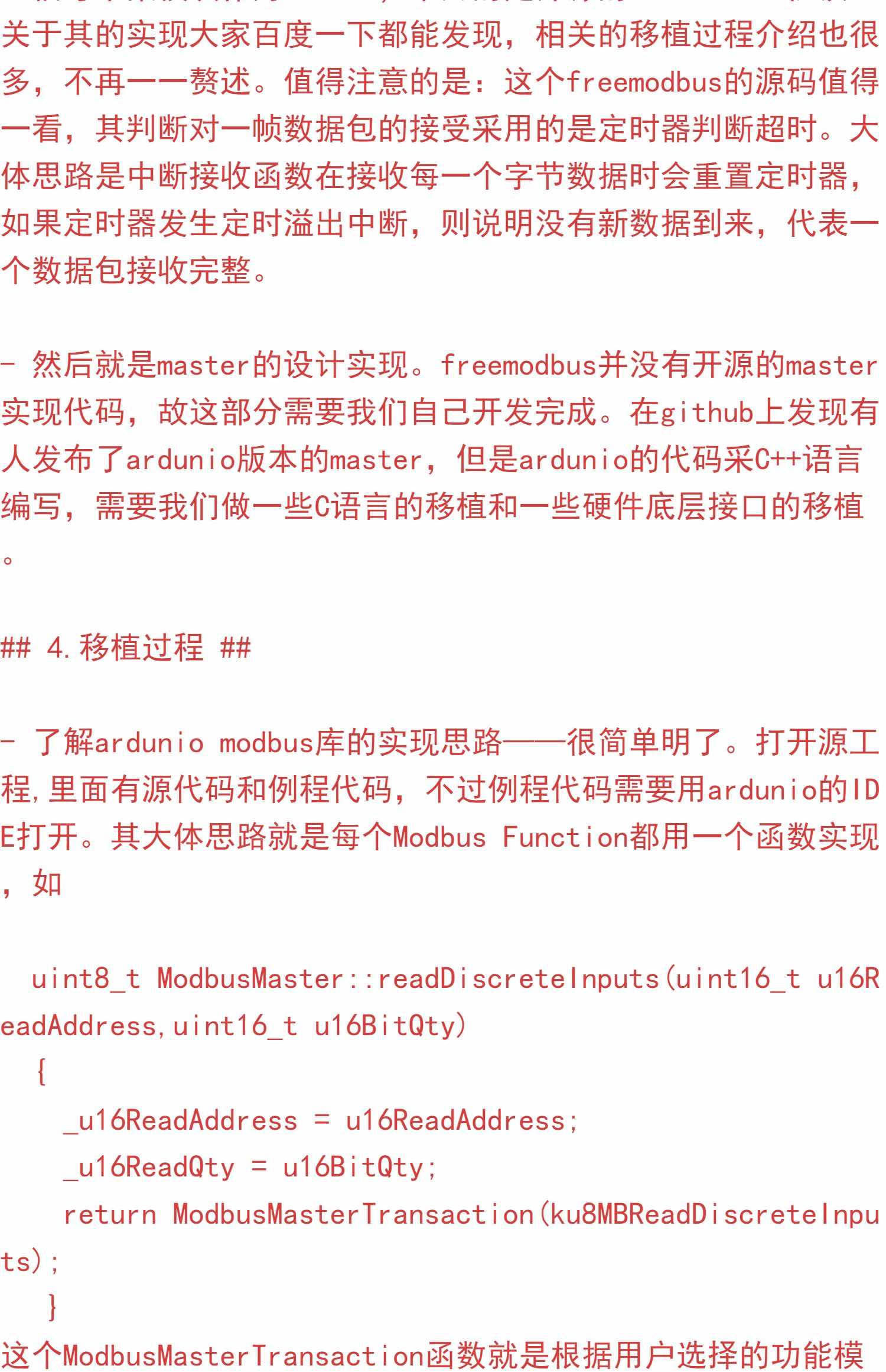 Modbus源码 modbus工程 stm32源码 master slave模式 RTU uIP TCP