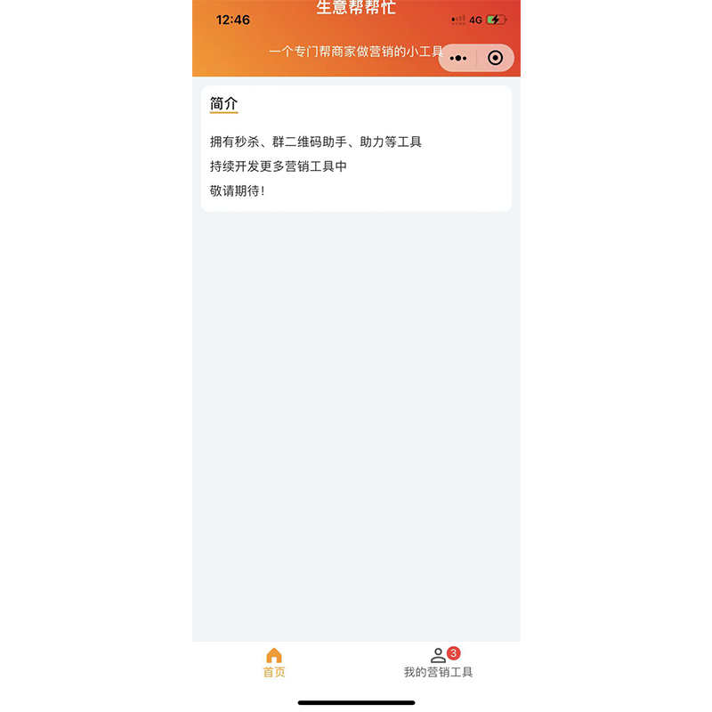 活码系统微信活码群活码员工活码分组码永久二维码手机操作免下载