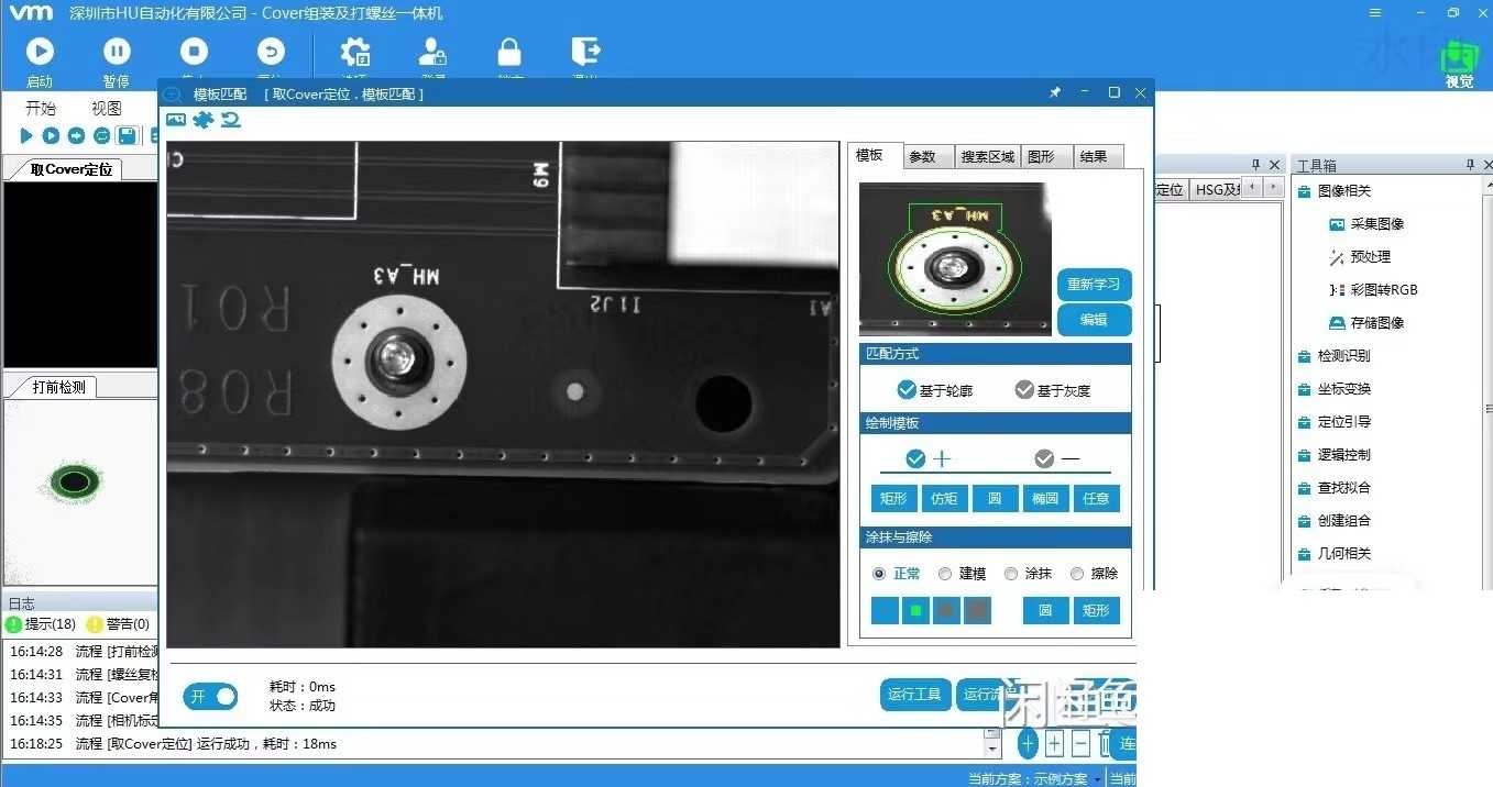 Halcon联合C#开发最新版实用框架实际项目应用验证过的版本，源码
