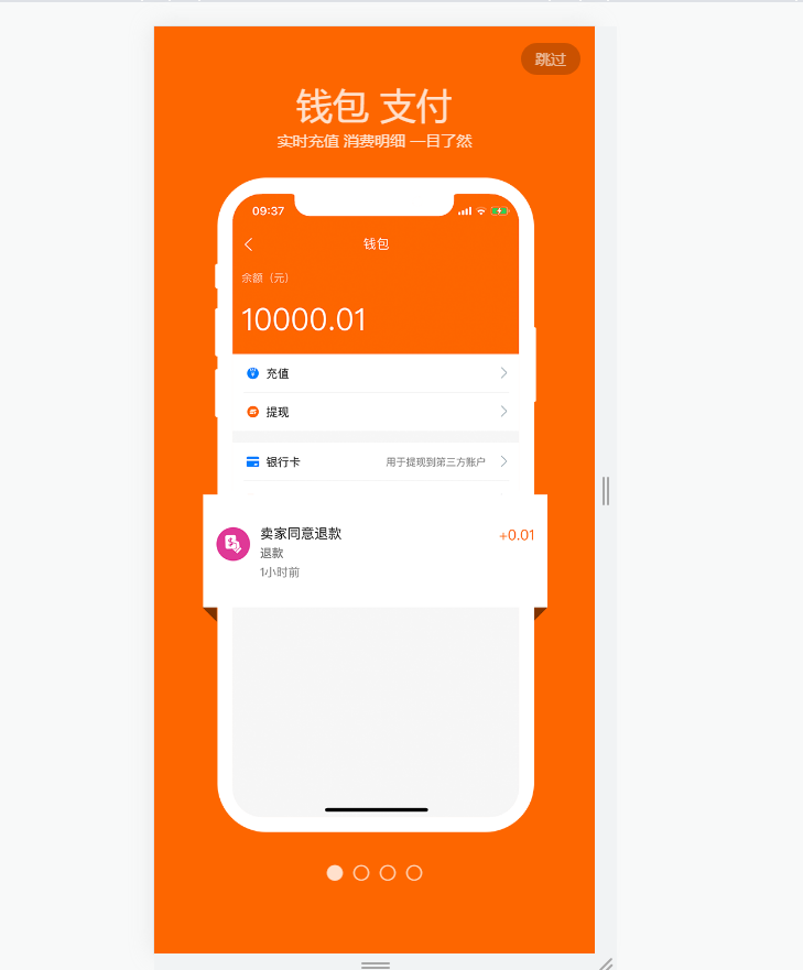 多商户 商城 uniapp 商城源码 小程序 app 支持多端